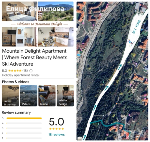 Mountain Delight, двустаен апартамент за 3 и повече нощувки в Банско, снимка 13 - Почивки на планина - 50634730