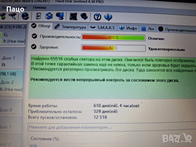 WD 320GB  ТЕСТВАН Е, снимка 5 - Части за лаптопи - 54492251