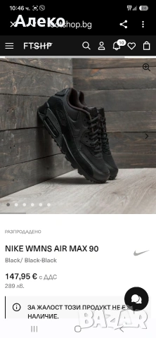 Nike air Zoom 90 маратонки 45 номер. , снимка 3 - Маратонки - 55246578