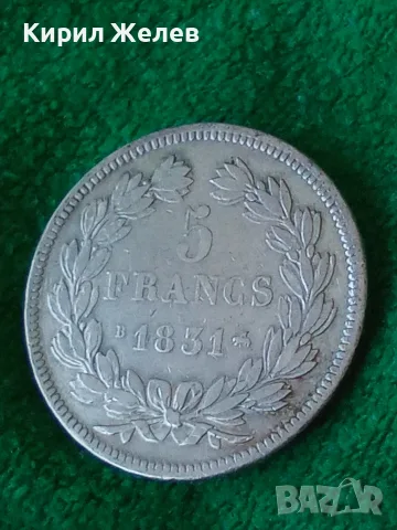 Сребърна монета 5 френски франка 1831 година 21411