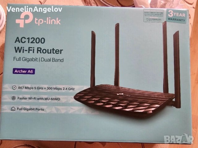 Рутер TP-LINK ARCHER AC1200