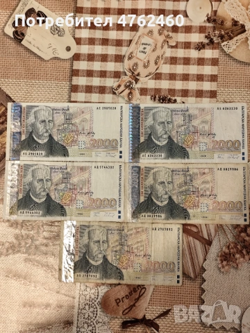 2000 лева 2996 година 