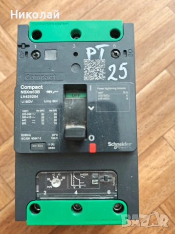 Автоматичен прекъсвач Schneider Elmark Zse. , снимка 2 - Други машини и части - 53666854