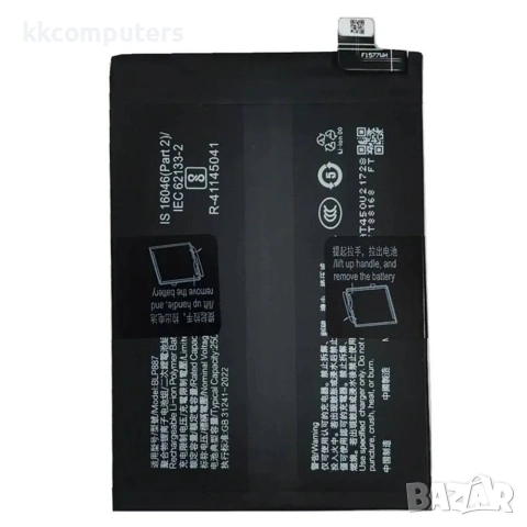 Realme BLP887 Съвместима Литиево-полимерна Батерия 3.91V / 5000mAh за Realme GT Neo2 5G / GT2 Pro / 