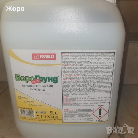 Дълбоко проникващ грунд, снимка 2 - Бои, лакове, мазилки - 54533039