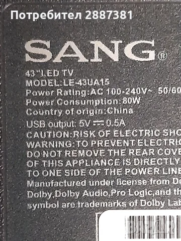 Sang LE-43UA15 Smart Android  TP.MT5522S.Pc822, DCBDP-C260A-02, снимка 2 - Части и Платки - 55656509