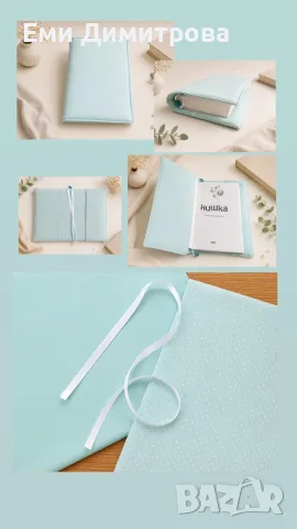 Дрешка за книга , снимка 3 - Други - 55398087