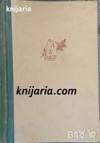 Правописен и правоговорен наръчник