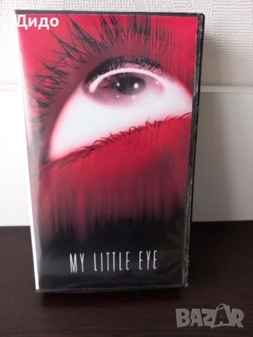 VHS видеокасета Окото на смъртта (My Little Eye)