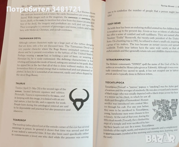 Енциклопедия на татуировките / The Tattoo Encyclopedia. A Guide to Choosing Your Tattoo, снимка 6 - Енциклопедии, справочници - 54244467