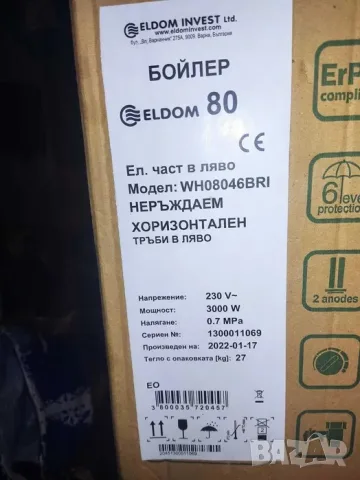 НОВ! Хоризонтален НЕРЪЖДАЕМ бойлер Елдом Eldom - WH08046BRI  неползван В кашон. Електрически бойлери, снимка 3 - Бойлери - 55530014