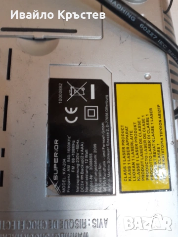 Продавам 5 броя радиокасетофона, снимка 6 - Радиокасетофони, транзистори - 54096701