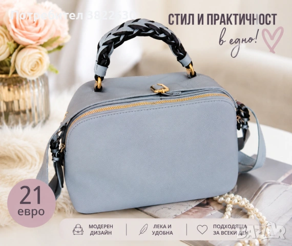 Нови дамски чанти, снимка 2 - Чанти - 55074635