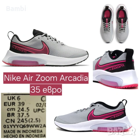 Чисто нови обувки Nike air max, Puma, New balance, Clarks, Lascana, Gioseppo, снимка 2 - Маратонки - 54788332