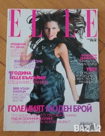 Стари списания, снимка 1 - Колекции - 53956528