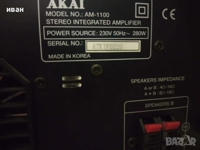 Akai AM-1100, снимка 4 - Ресийвъри, усилватели, смесителни пултове - 53978242