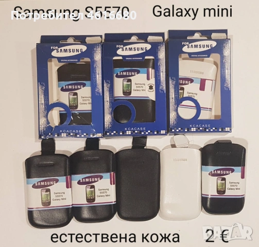Калъф за Samsung S5270,S5570,S5250,S7233,S3353,S5670,S5620,B7722,B7510,B5510,S3850,S8600,S8500,C3510, снимка 2 - Калъфи, кейсове - 52317492