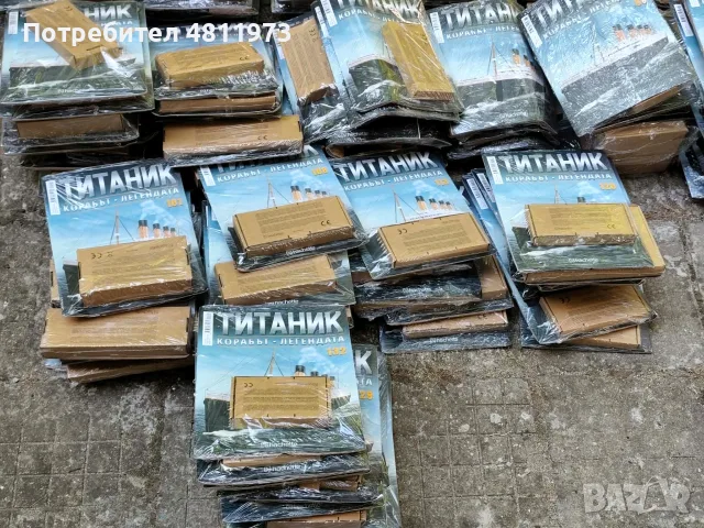 Списание Титаник, макет за сглобяване 126 броя, снимка 4 - Колекции - 55501676