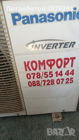Климатик Panasonic, снимка 7 - Климатици - 55125320