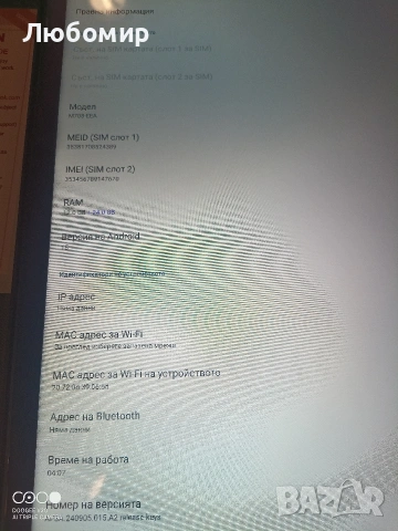 2.5K Android 15 таблет 14 инча, 36GB RAM, 512GB ROM (2TB разширение), 4G Lte/5G WiFi, INCELL , снимка 3 - Таблети - 55211038