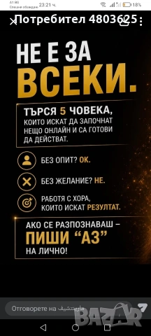 Нова възможност за допълнителни доходи.
