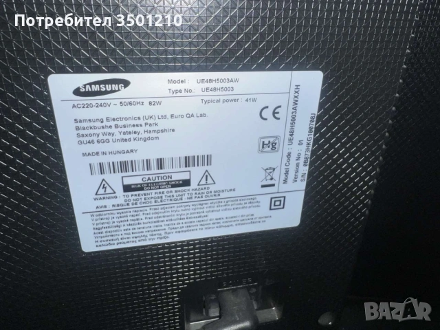 Samsung 48” LED TV UE48H5003 – Full HD, много запазен, стойка за стена