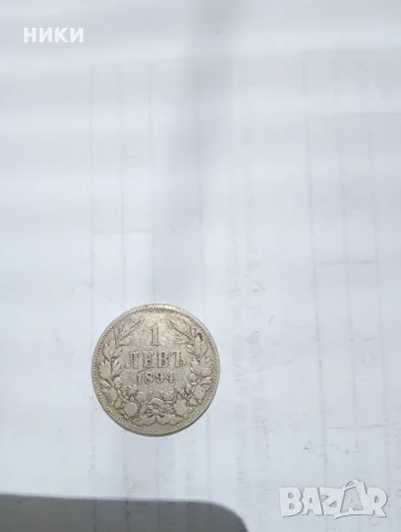 1 брой Сребърна Българска Монета 1 лев 1894 г