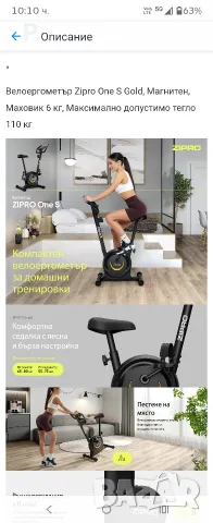 Велоергометър Zipro One S Gold, снимка 9 - Фитнес уреди - 55337507