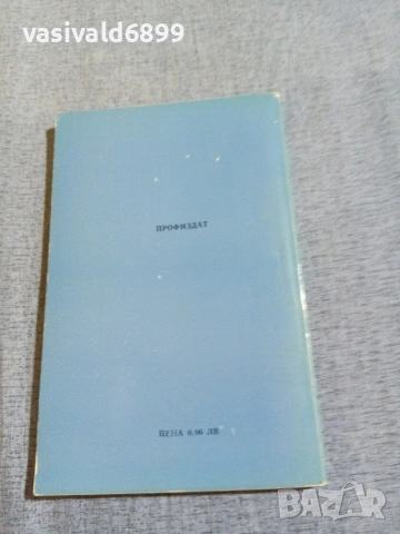 Константин Площаков - Кош над океана , снимка 3 - Българска литература - 55165904