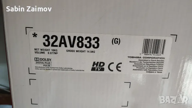 Телевизор Toshiba 32'' 32AV833, снимка 5 - Телевизори - 55414334