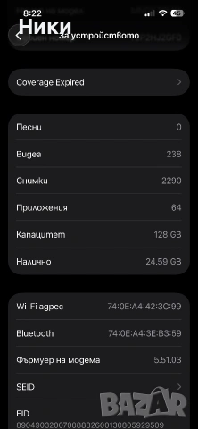 iPhone 13, Lenovo ideapad flex 5, JBL слушалки, снимка 8 - Apple iPhone - 54990696