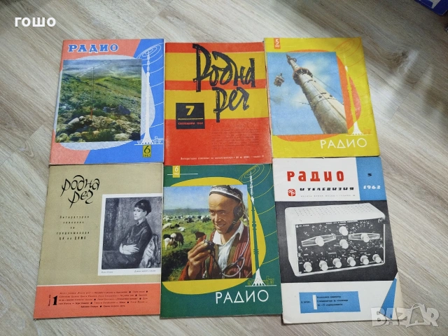 списания , снимка 2 - Списания и комикси - 54316350