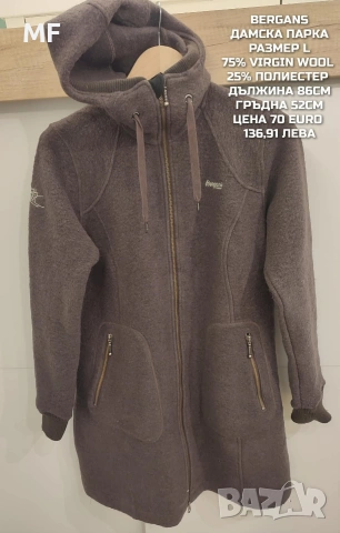 МЕРИНО ВЪЛНА ЗА ЖЕНИ РАЗМЕР L, XL , снимка 16 - Спортни екипи - 54047950