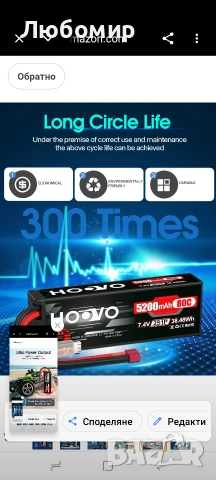 HOOVO 2S 7.4V 80C 5200mAh LiPo батерия с твърд калъф и T-образен конектор за RC , снимка 8 - Електрически играчки - 54856861
