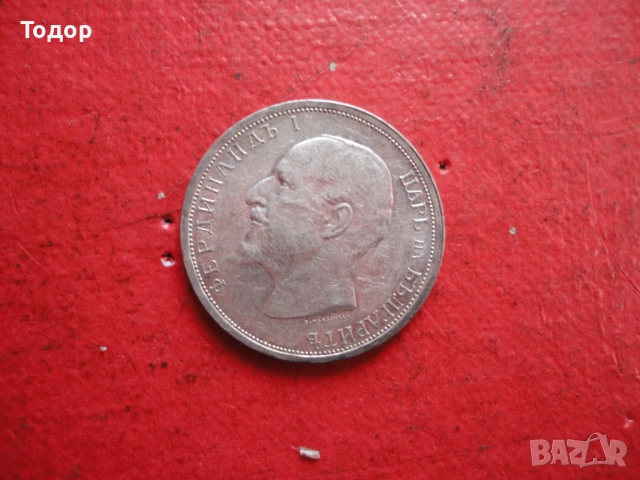 1 лев 1913 сребърна монета , снимка 5 - Нумизматика и бонистика - 54098420