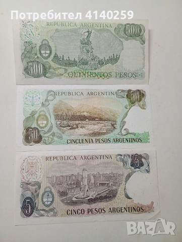АРЖЕНТИНА БАНКНОТИ 500 ПЕСО , снимка 2 - Нумизматика и бонистика - 54724778