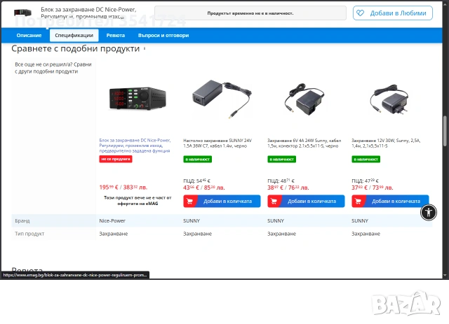 DC лабораторно захранване 32V / 5A с 4-цифрен LED дисплей , снимка 9 - Друга електроника - 55039430