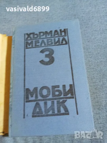 Хърман Мелвил - Моби Дик , снимка 4 - Художествена литература - 55402990