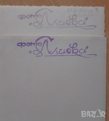 Фото "Плиска" София, снимка 2 - Колекции - 54061408