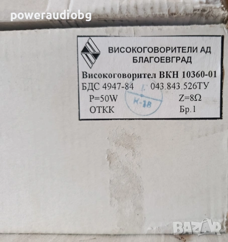 Нови 8 инча Български Говорители VKN /ВКН 10360-01 - 4бр, снимка 4 - Тонколони - 54897039