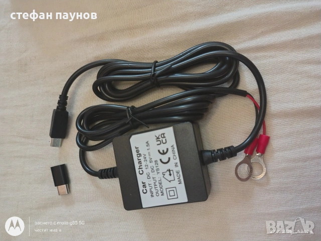 Зарядно за кола, снимка 2 - Друга електроника - 55068612
