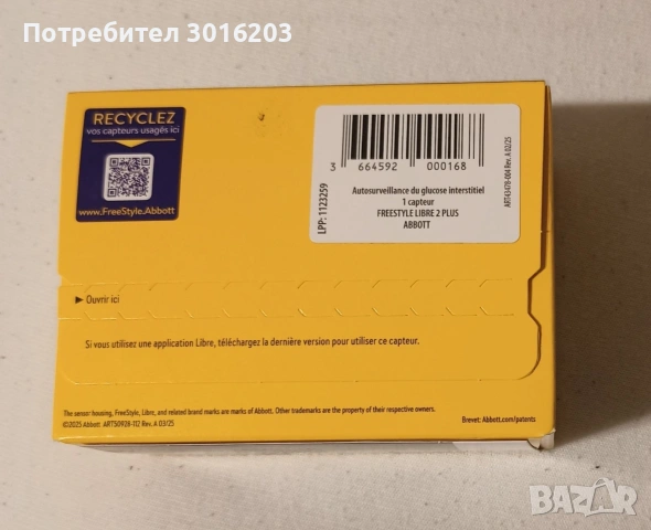 Сензор Freestyle Libre 2 Plus, снимка 2 - Медицинска апаратура - 54638005
