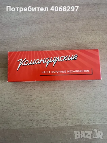 механичен часовник Восток, снимка 12 - Мъжки - 55503751