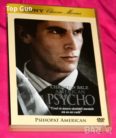 ДВД Американски психар DVD American Psycho