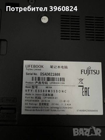 Лаптоп Fujitsu ME15A, снимка 4 - Лаптопи за работа - 55688627