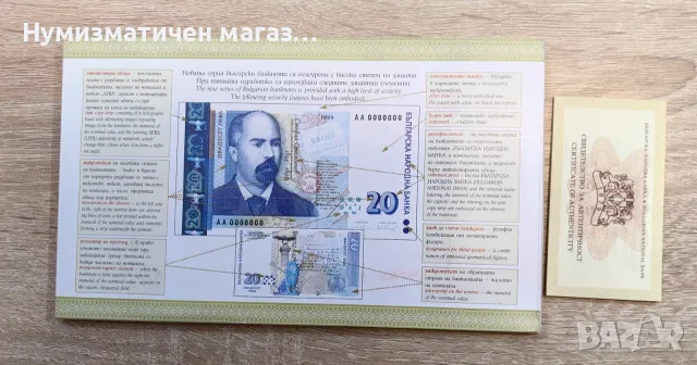 Колекционен сет банкноти 1999 година с еднакви номера , снимка 6 - Нумизматика и бонистика - 55362377