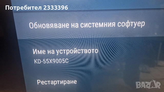 SONY 55 инча QLED 4К ANDROID, снимка 2 - Телевизори - 54475780