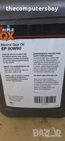Продавам НОВО, НЕРАЗПЕЧАТАНО моторно масло Triple QX Mineral Gear Oil EP 80W90 - 5 литра, снимка 2 - Аксесоари и консумативи - 54781628
