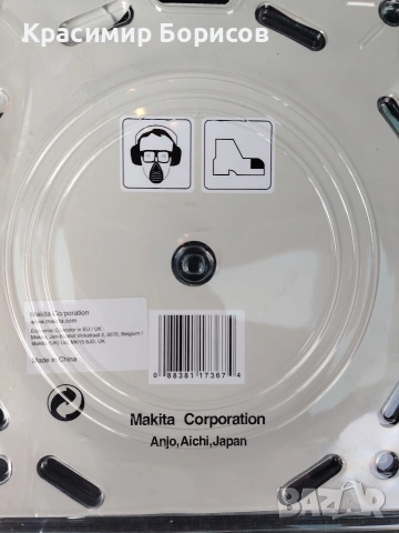 диск Makita dart 165х20мм , снимка 11 - Други инструменти - 54323098