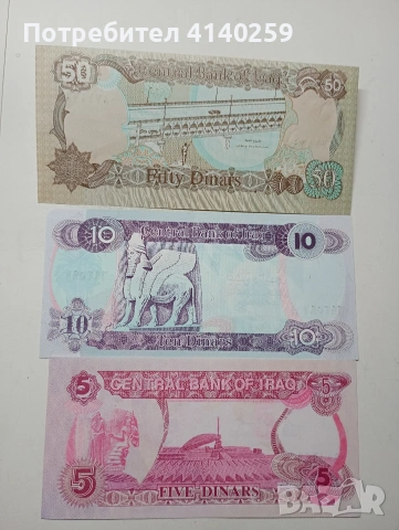 ИРАН БАНКНОТИ 50-10-5 ДИНАРА , снимка 2 - Нумизматика и бонистика - 54890493